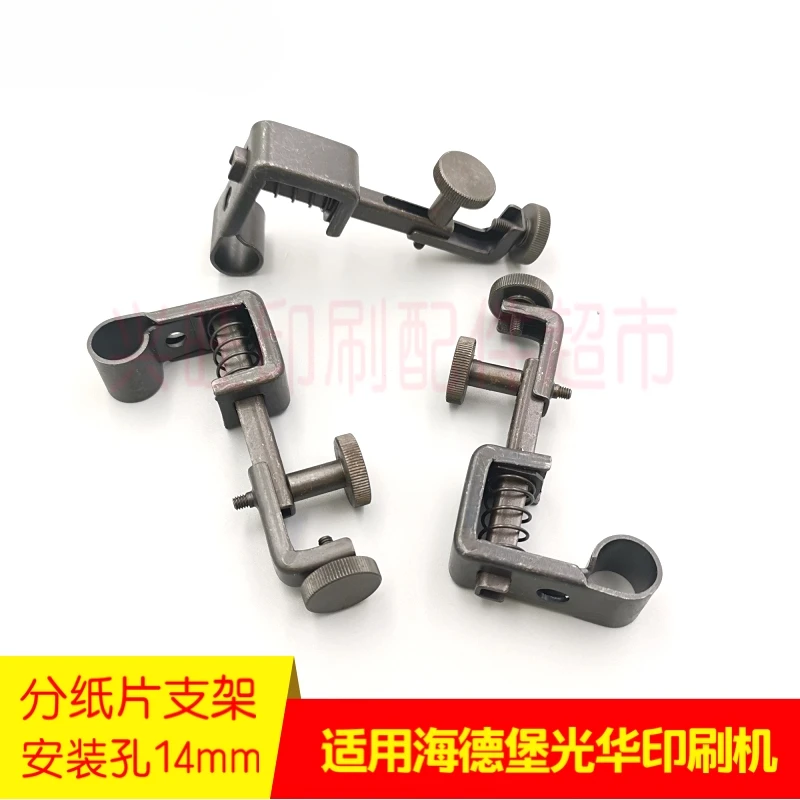 2 قطعة لطباعة هايدلبرغ قوانغوا حامل فاصل الورق Feida