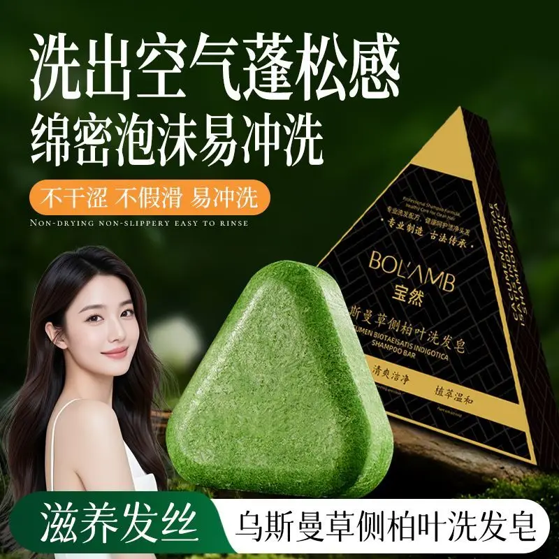 

Твердый питательный шампунь-бальзам Baoran с травой усмани и кипарисом, травяная формула для придания объема и контроля жирности, очищает.