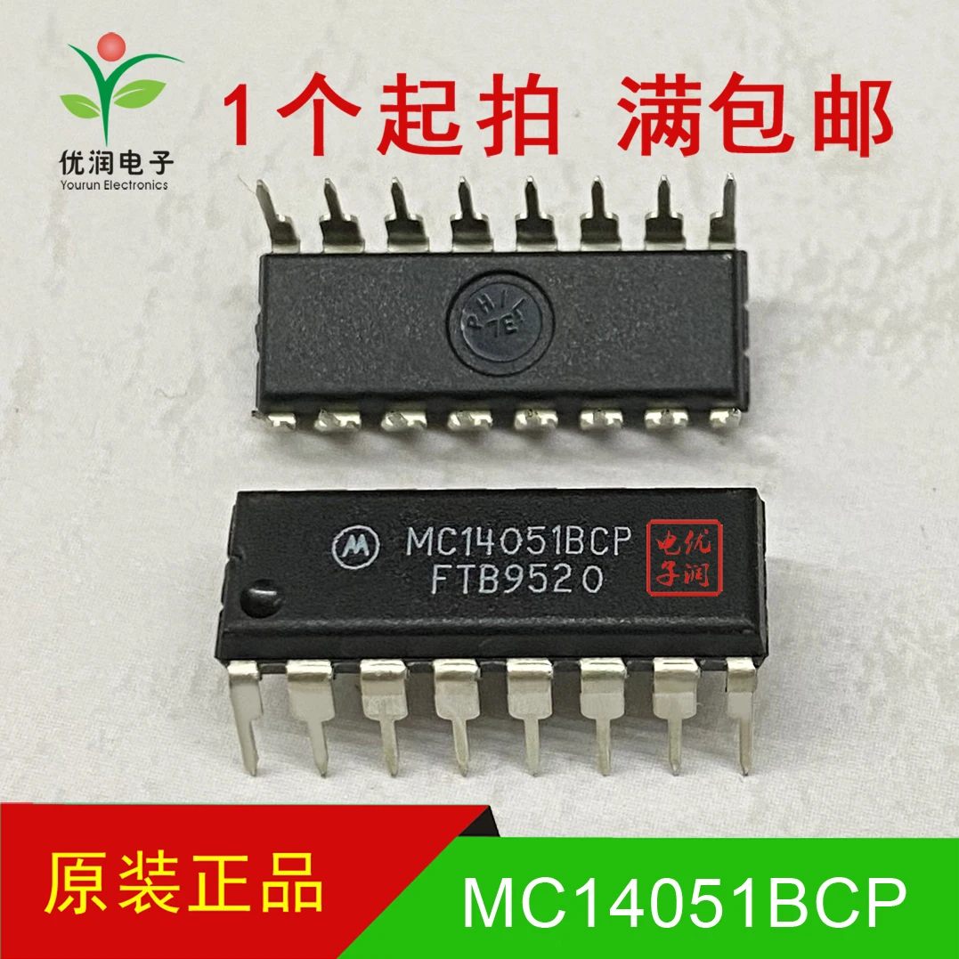 20pcs/MC14051BCP MC14051 [brand new imported original] one out of eight analog switch/data selector