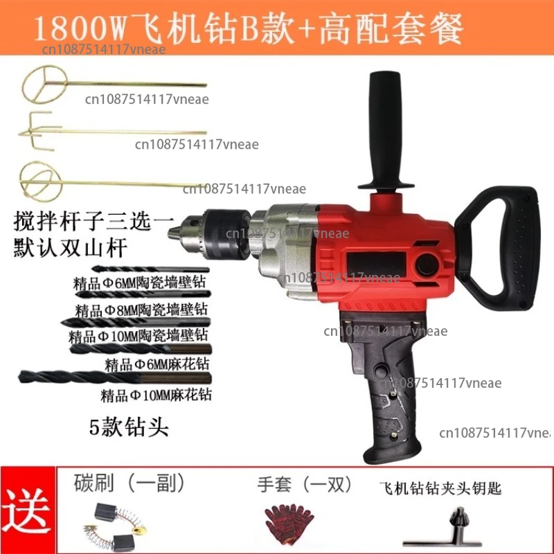 

High power mixer for mixing dust, putty powder for construction sites, cement, commercial mixer