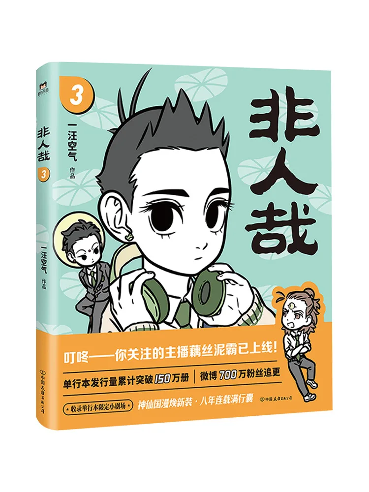 

Книга-Winshare Non Human Carrier 3.