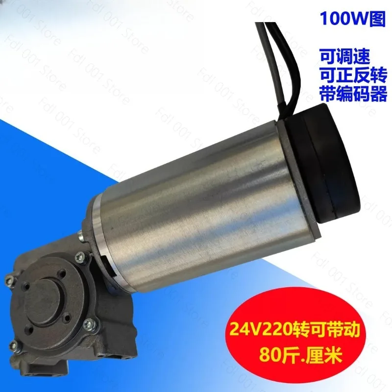 DC 24V 60W 100W Large Torque Worm Gear Motor Hotel Automatic Door Intelligent Encoder Electric Door Motor 220/250RPM