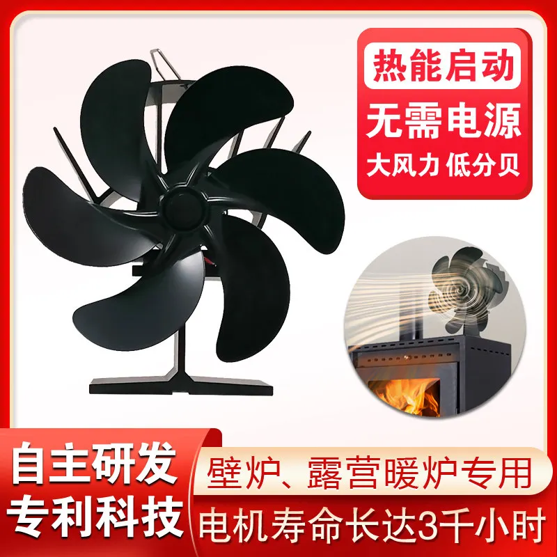 True Fire Fireplace Thermal Fan Household Wood Stove Thermal Power Fan Outdoor Camping Cassette Heater Heat Fan