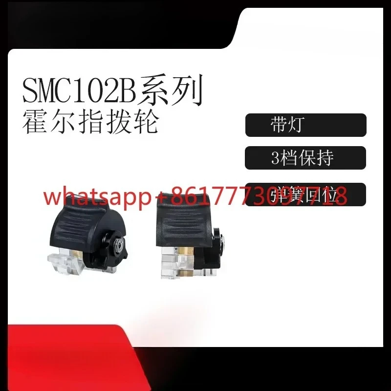SMC102B single axis control lever (dial wheel)