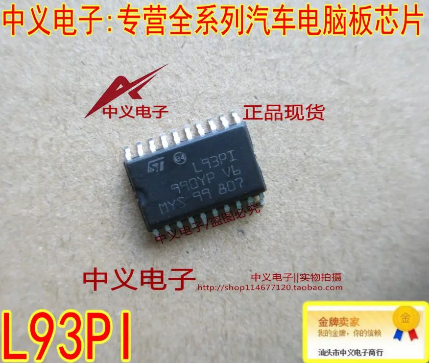 L93PI computer board vulnerable chip mount SOP20  10PCS