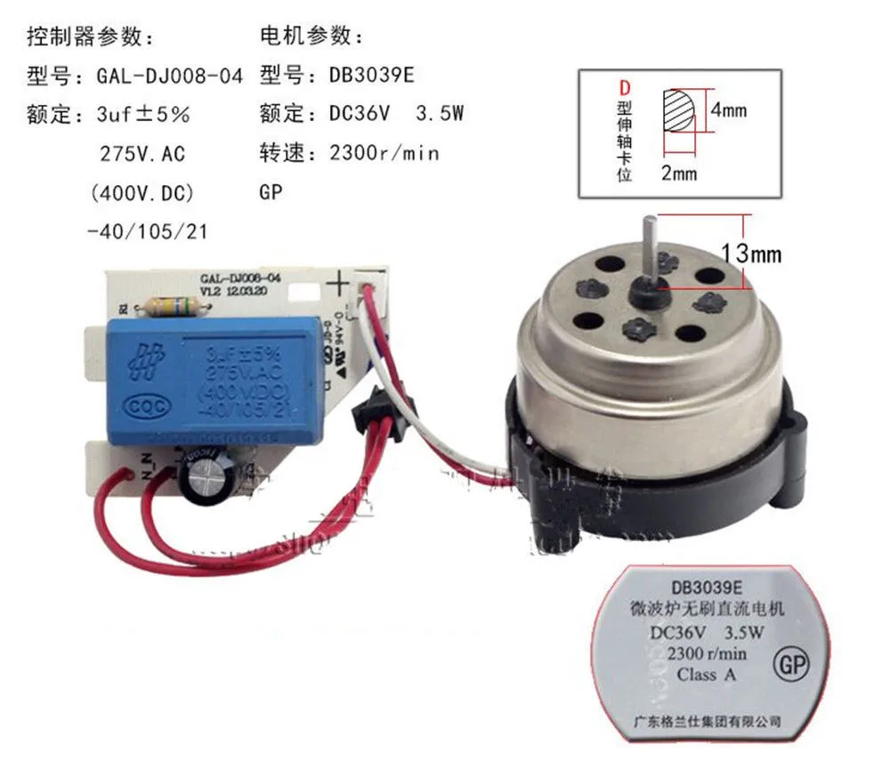 1PC DC36V 3.5W Brus…