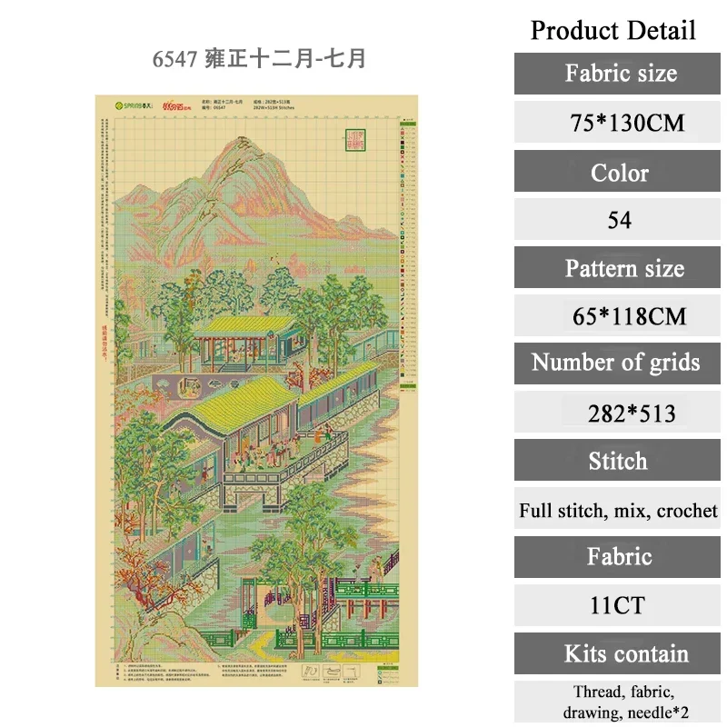 Spring Cross Stitch July of the Yongzheng Emperor of the Qing Dynasty in ancient China DIY Cross-stitch Embroidery Kit Printed