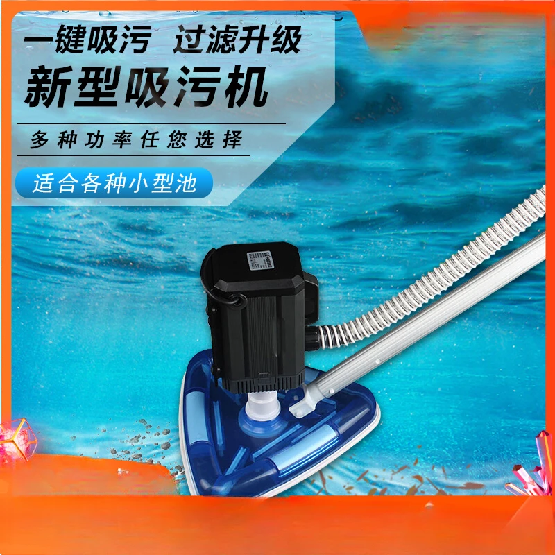 

Fish pond sewage suction machine Pool bottom cleaning manure artifact Swimming pool underwater cleaning Cleaning dust filter equ