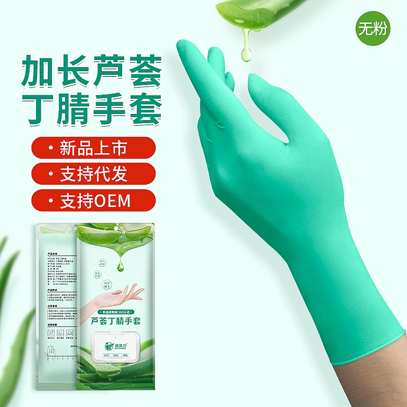 12 inch 30pcs green Disposable Powder Free Household Cleaning Gloves for Kitchen Gardening Working Beauty Nail Gloves