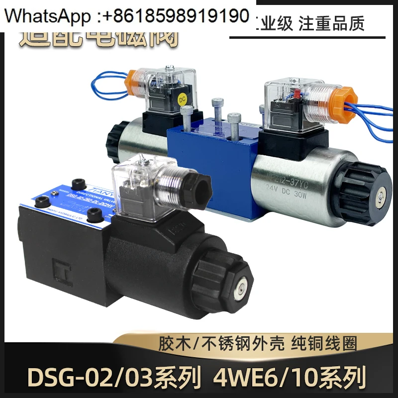 Cewka hydraulicznego zaworu elektromagnetycznego AC220V/DC24V MFB12-37YC/DSG-02,03 otwór wewnętrzny 20/23 cewka