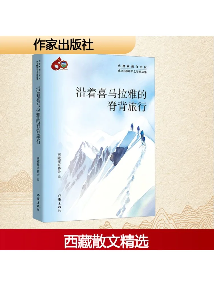 

Book-Winshare Travel Along the Spine Of the Himalayas