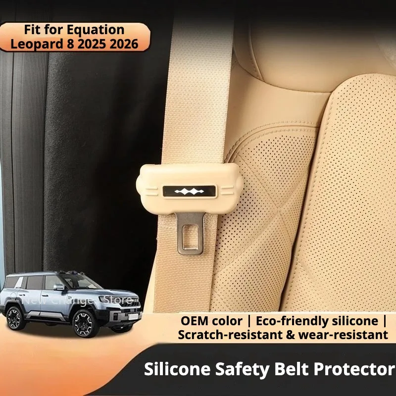 

For Equation Leopard 8 2025-2026 Seat Belt Protector Silicone Strap Fixed Clamp Head Anti-Scratch Car Interior Accessories