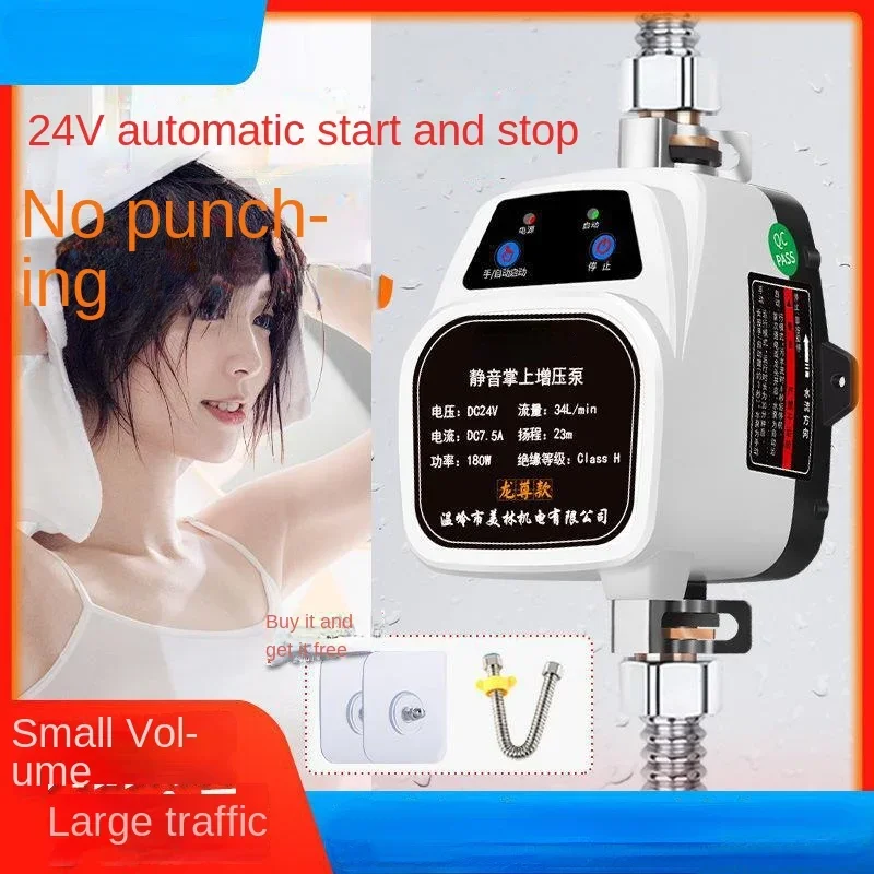 Household silent fully automatic small shower bathroom bath tap water pressure pump