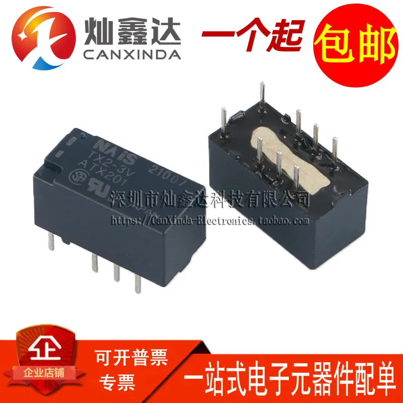 10PCS/ TX2-3V ATX201 3V 2A two groups of conversion type double pole double throw two open two closed signal relay