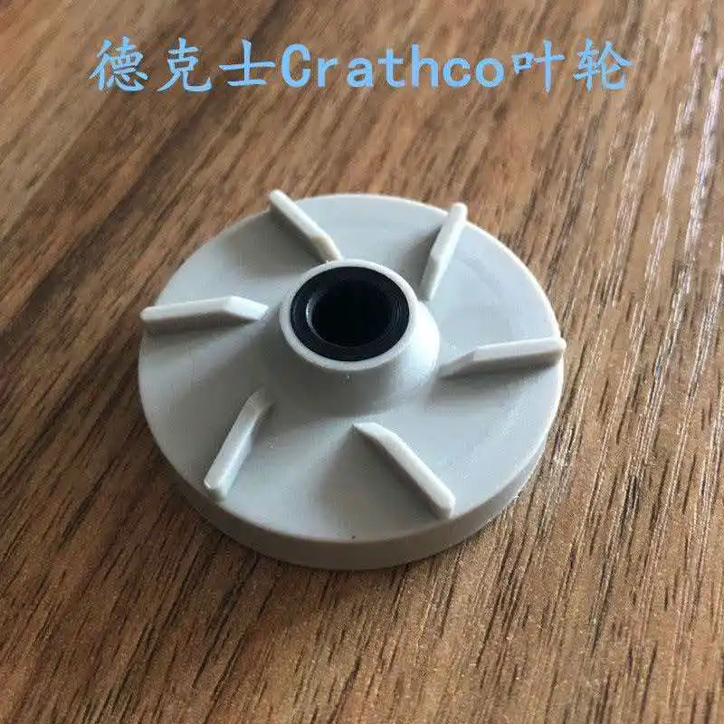 

crathco KFC impeller Cole's KFC 8L cold drink machine parts juice milk tea machine magnetic wheel