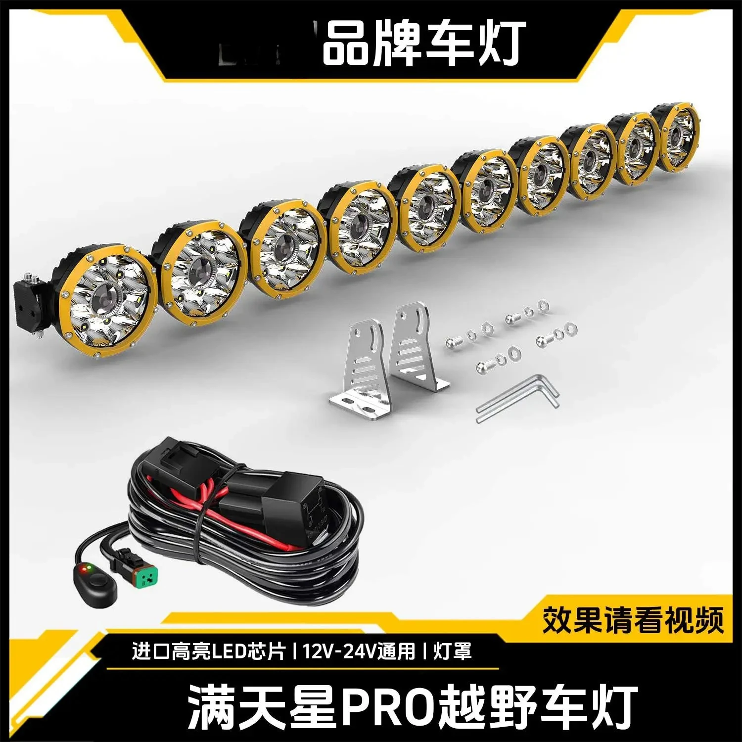 

Applicable to:Wrangler Liema modification special 5-inch LED spotlight A-pillar roof front bar off-road auxiliary lighting Conce