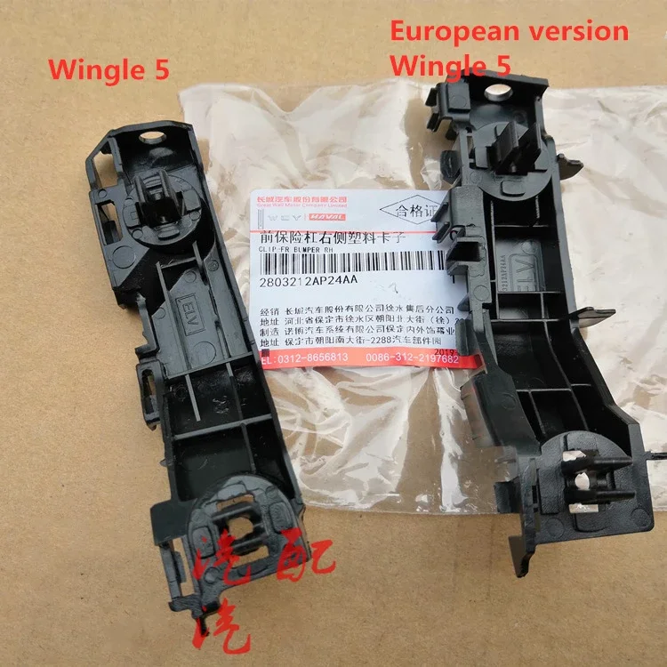 Front bumper mounting bracket for Great wall Wingle 5 European version Wingle 6 2803212AP24AA