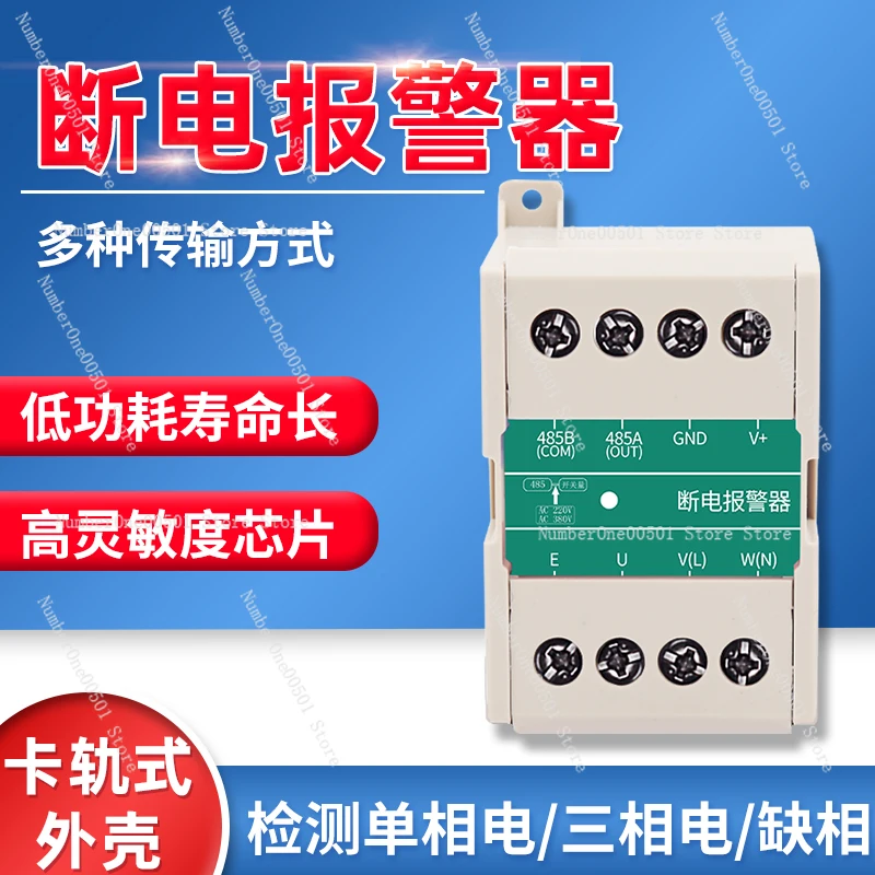 Power failure alarm Remote alarm Household RS485 industrial switch output power failure automatic alarm