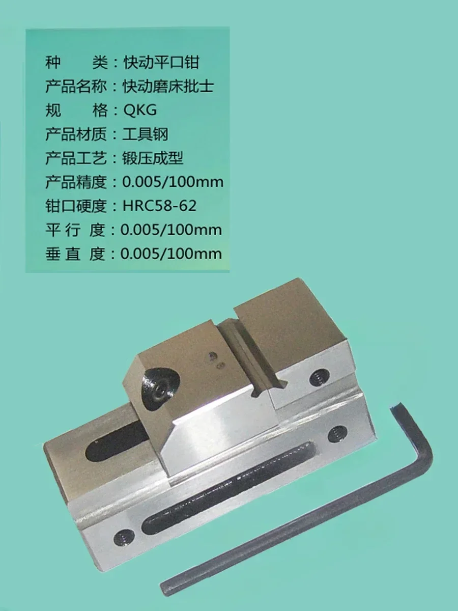 Miniature QKG fast-acting precision flat pliers electrode EDM grinding machine small batch Shi Wanli tool bench vice