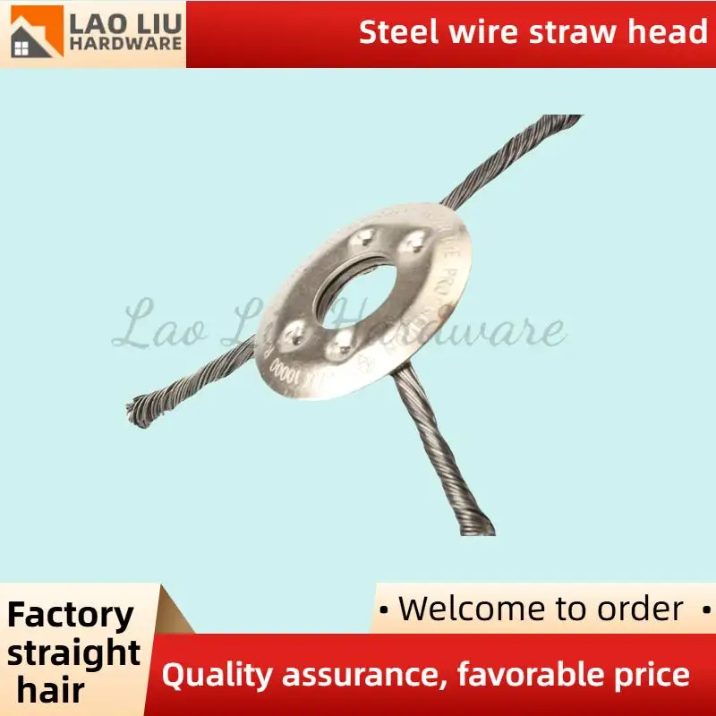 رأس عجلة تشذيب العشب من أسلاك الفولاذ: مناسب عالمي لقواطع الفرشاة ذات العمود المستقيم، ومزيل فعال للطحالب والصدأ