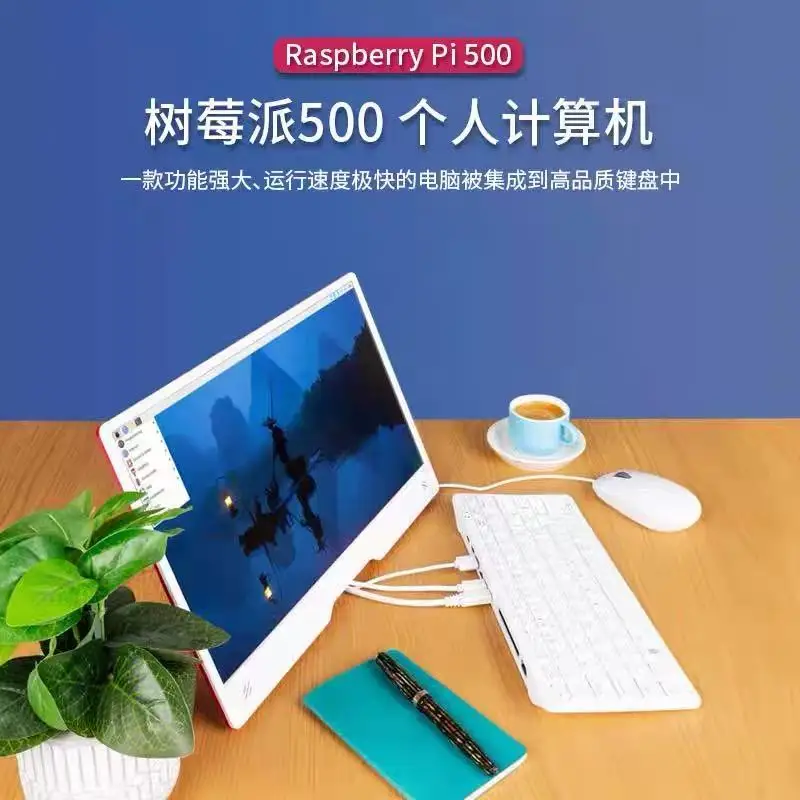 Клавиатура Raspberry Pi 500 Raspberry Pi и компьютерная универсальная клавиатура для персонального компьютера