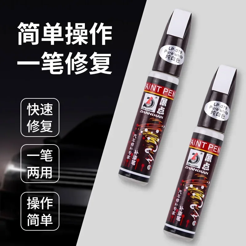 Car Paint Pen Car Scratch Repair Car Paint Liquid Repair Special Multi-color Selection Scratch Repair Pen for Special Cars