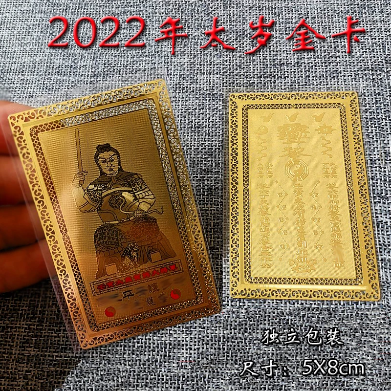2022 NEW # Geomantic master exorcise evil spirit Bring good luck money Bless safe health TAI SUI Golden Card multipurpose Amulet