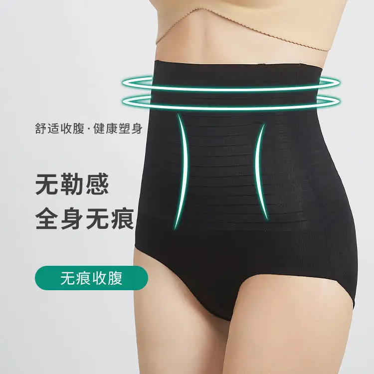 Seamless Ultra-thin Breathable Anti-curling Abdomen Underwear Women's Summer Thin Ice Silk Slimming Waist Stomach Body Shaper