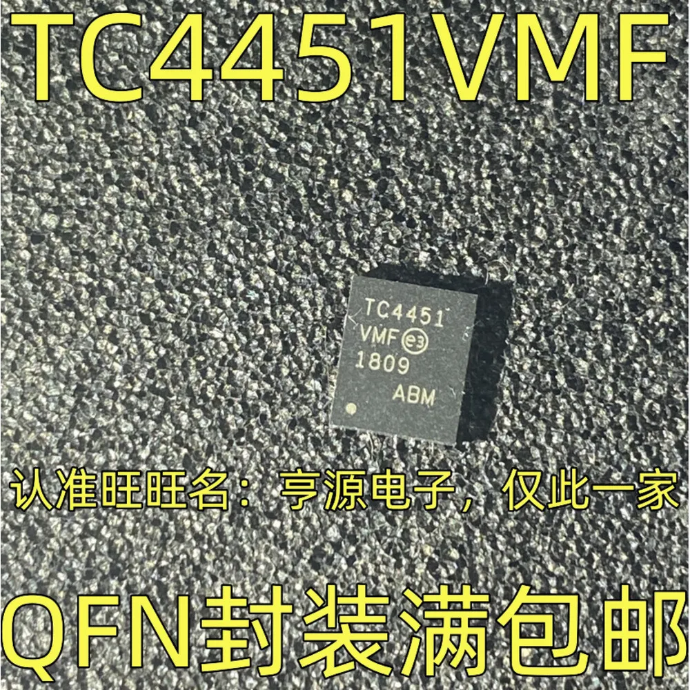 5PCS TC4451 TC4451VMF TC4451VMF713 QFN