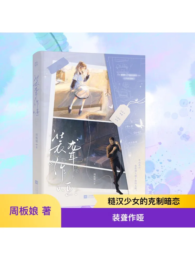 

Book-Winshare Deaf and Matte