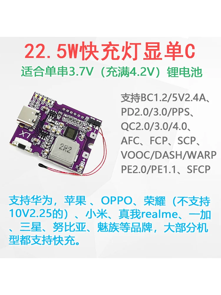 22.5W Power Bank Bidirectional Fast Charging Mobile Power Module Circuit Board DIY Motherboard Nesting High-power