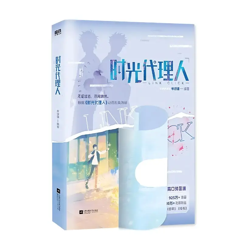 Link Click Comic Novel Book Adapted From The Animated Series of The Same Name Link Click Romance Manhua/Manga Fiction Book - Image 6