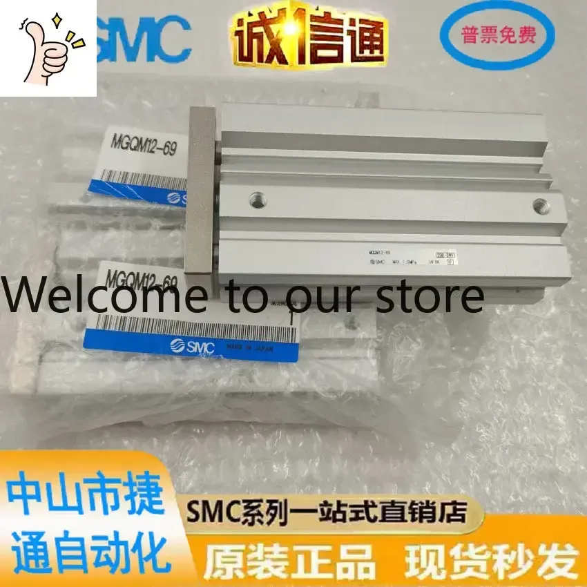 2026 Brand-new Original SMC Three-axis Guide Cylinder MGQM12-69 Spot Sale