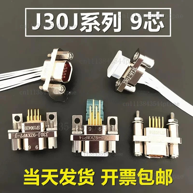 One 9-pin j30j rectangular connector (wired series)