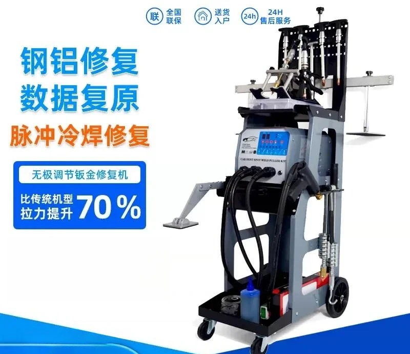 Data recovery Sheet metal seamless putty-free artifact meson machine car depression repair tool