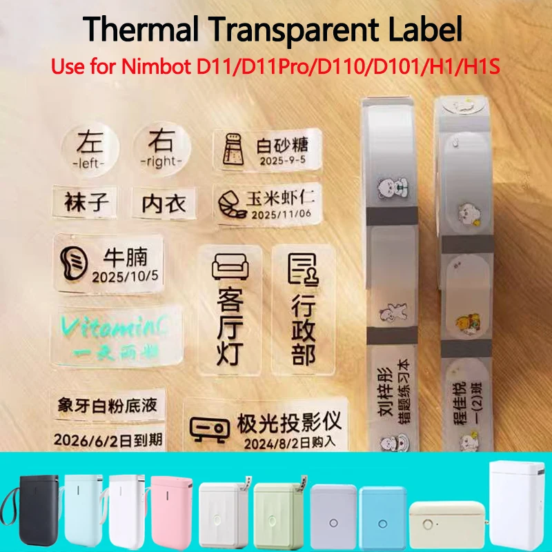 Niimbot D11/D11Pro/D101/D110/H1/H1S Transparent Label Self-adhesive Thermal Printing Paper Waterproof  Clear Price Date Stickers