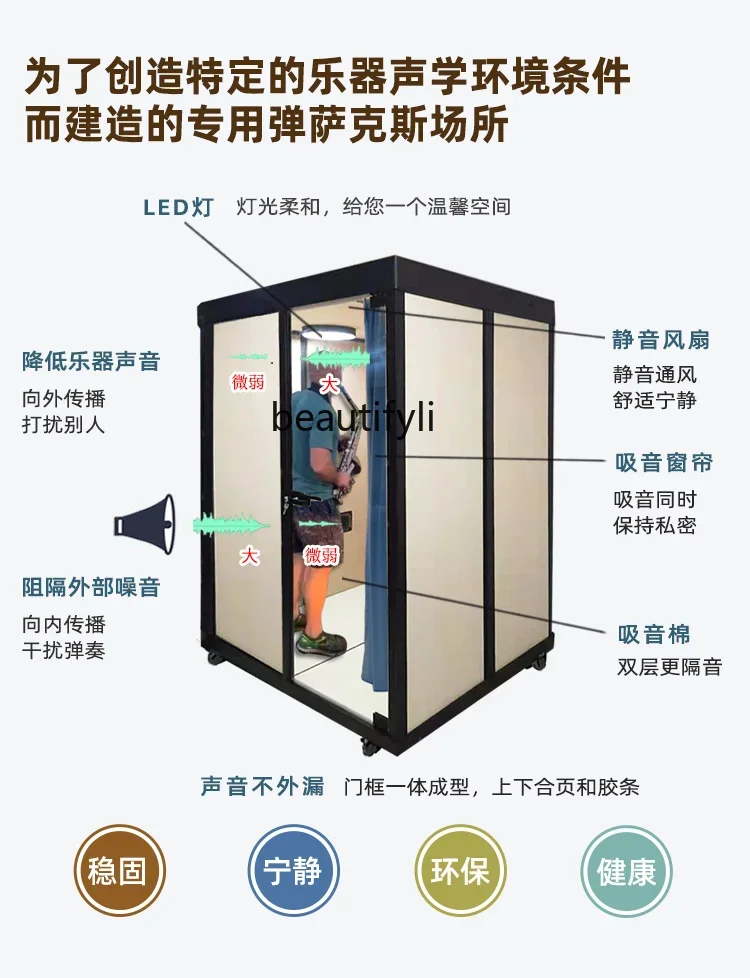 Mobile soundproof room Household small tutoring room Music practice room Anti-disturbance silent cabin