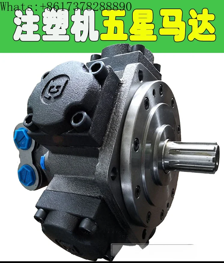 Machine sol motor 3-4 00/6-500/16-2400 Five star motor Hydraulic motor Low speed high torque