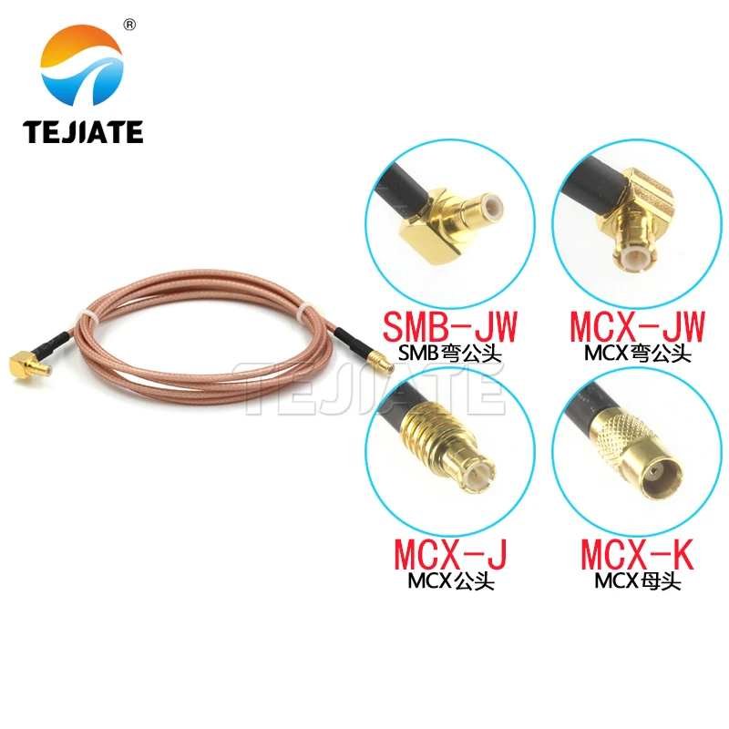 1PCS SMB bent male to MCX adapter wire MCX-JW MCX-J MCX-K to SMB-KW connecting wire RG316 coaxial impedance 50 ohms