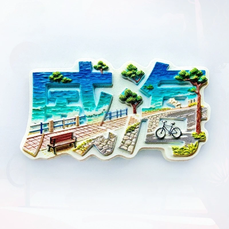 Weihai China Fridge Magnet - Scenic 3D Seaside Walkway Souvenir Unique Coastal City Gift for Travel & Beach House Decor