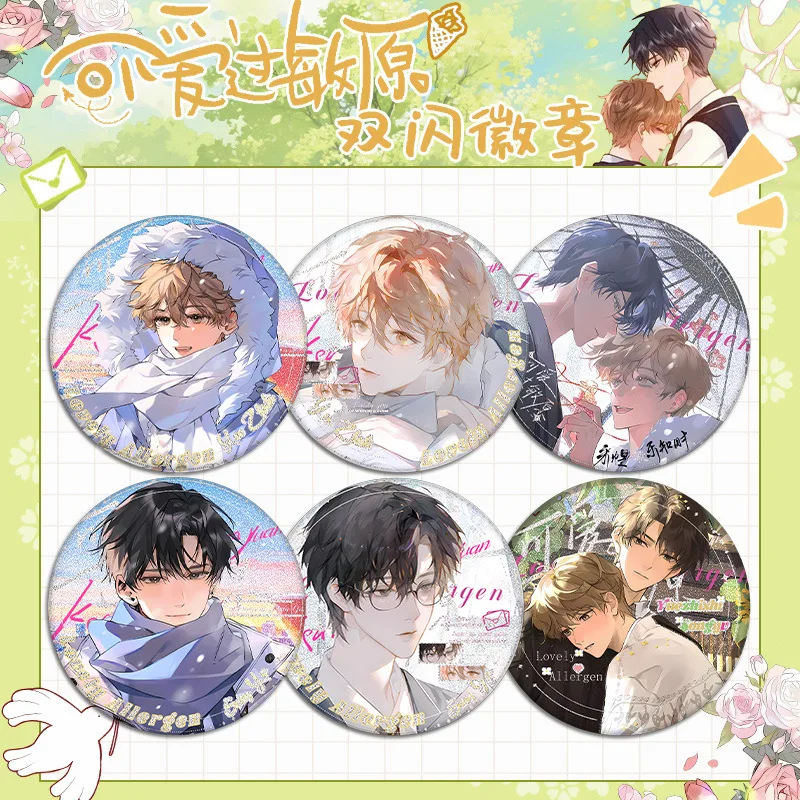 75MM Cute Allergen …