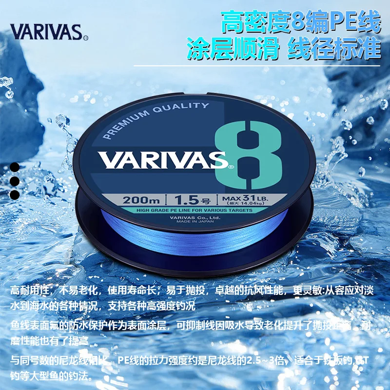 Оригинальная леска VARIVAS X8 BRAID ПРЕМИУМОВОЕ КАЧЕСТВО PE леска 150 м/200 м/300 м # 0.6- # 4.0 13LB-61LB СИНЯЯ/многоцветная ЯПОНСКАЯ ЛИНИЯ PE Оригинальная леска VARIVAS X8 BRAID ПРЕМИУМОВОЕ КАЧЕСТВО PE леска 150 м/200 м/300 м # 0.6- # 4.0 13LB-61LB СИНЯЯ/многоцветная ЯПОНСКАЯ ЛИНИЯ PE