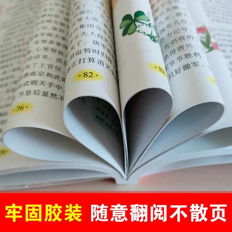 5000 Years of Chinese History, Literary Classics That Cannot Be Missed in Life, Reading in Primary and Secondary Schools