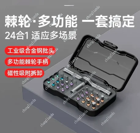 Wrench 24 in 1 Ratchet Screwdriver Set Multi-functional S2 Steel Household Screwdriver Tool Combination Set