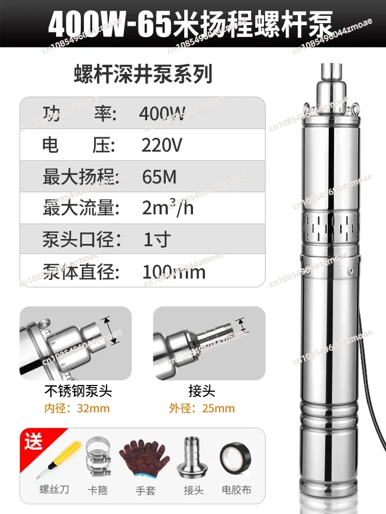 

Deep well Submersible pump household well water 220v stainless steel high lift deep water suction screw pump irrigation