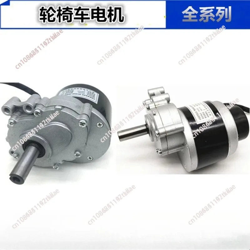 24V 250W Low-Speed Wheelchair Motor 75/120/160/200 RPM Electric Brake Motor for Disabled Mobility Scooter