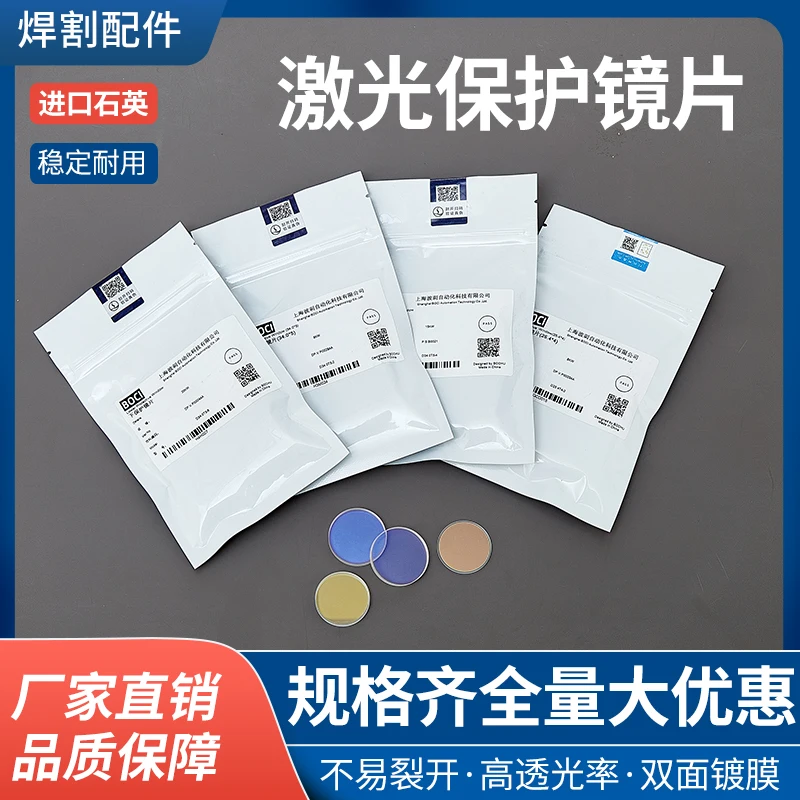 Laser Protection Le…