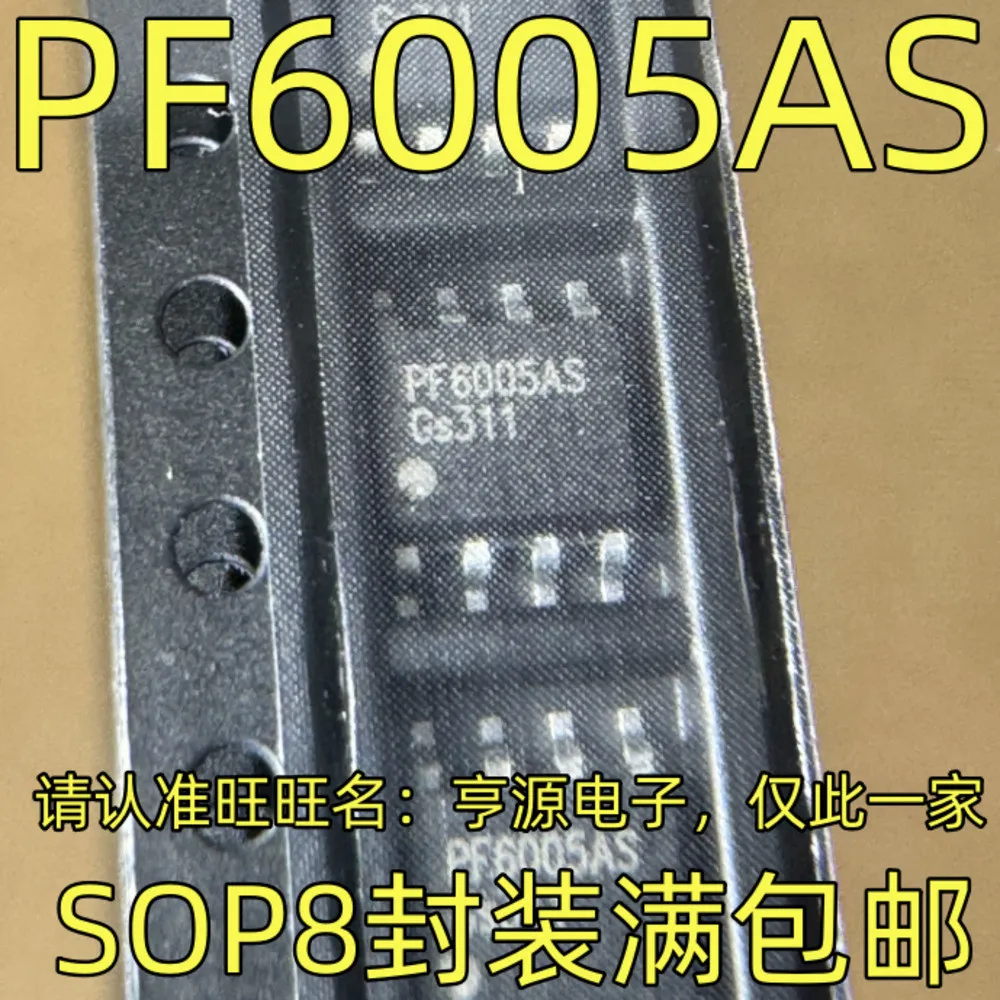 5PCS TOP414GN TOP414 PF6005AS PF6005 OB2269CP OB2269 MP1593DN MP1593 EC9483-F EC9483 VM7205CF VM7205 SOP-8