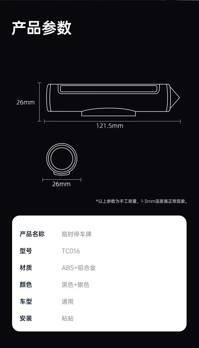 لوحة ركن السيارة المؤقتة المثبتة على السيارة مع أسطوانة متعددة الوظائف قابلة للتعديل، حزام معدني، لوحة ركن المطرقة المنقذة للحياة #6