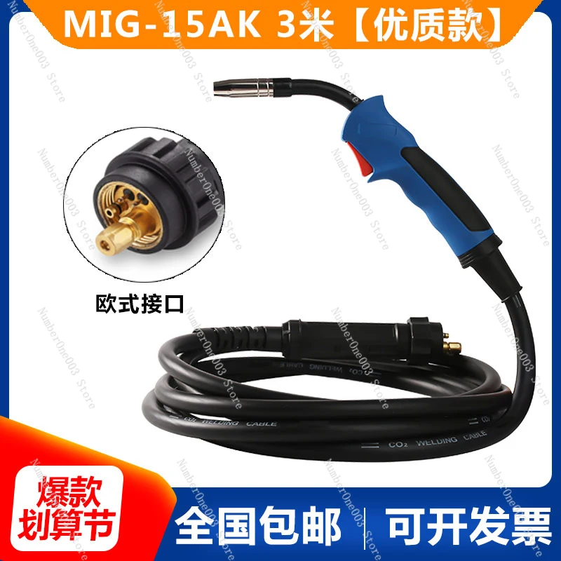 15AK/24KD Two-guarantee Welding Torch NBC-200/250/315 Welding Machine Aluminum Alloy Extended Welding Handle Wire